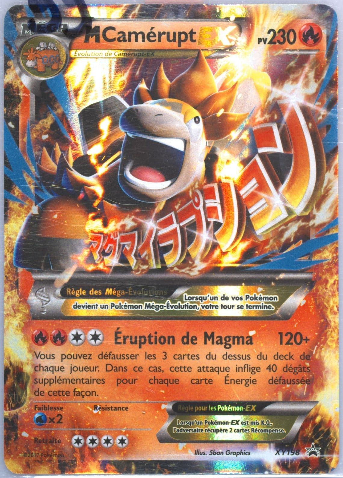M Camerupt EX Mega Camerupt EX Premium Collection-French (XY198) 2017 Pokemon XY Black Star Promo