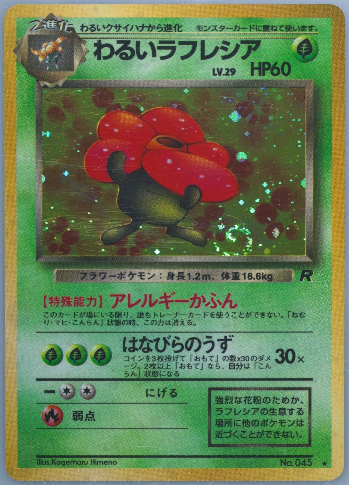 Dark Vileplume-Holo (45) 1997 Pokemon Japanese Rocket
