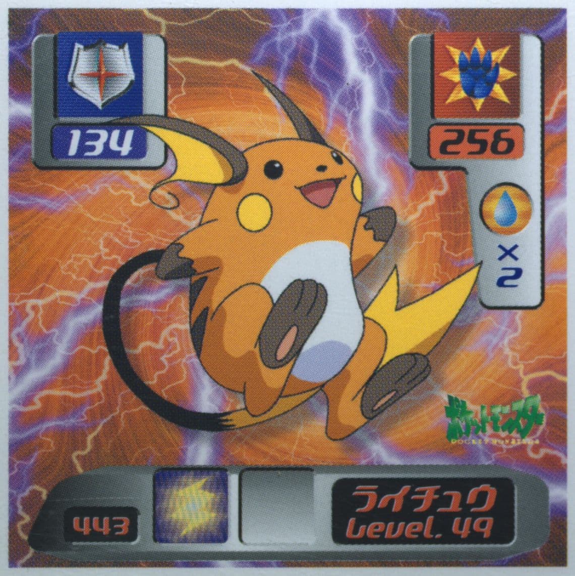 Raichu (443) 2000 Amada Pokemon Japanese Hyper Sticker Collection 3