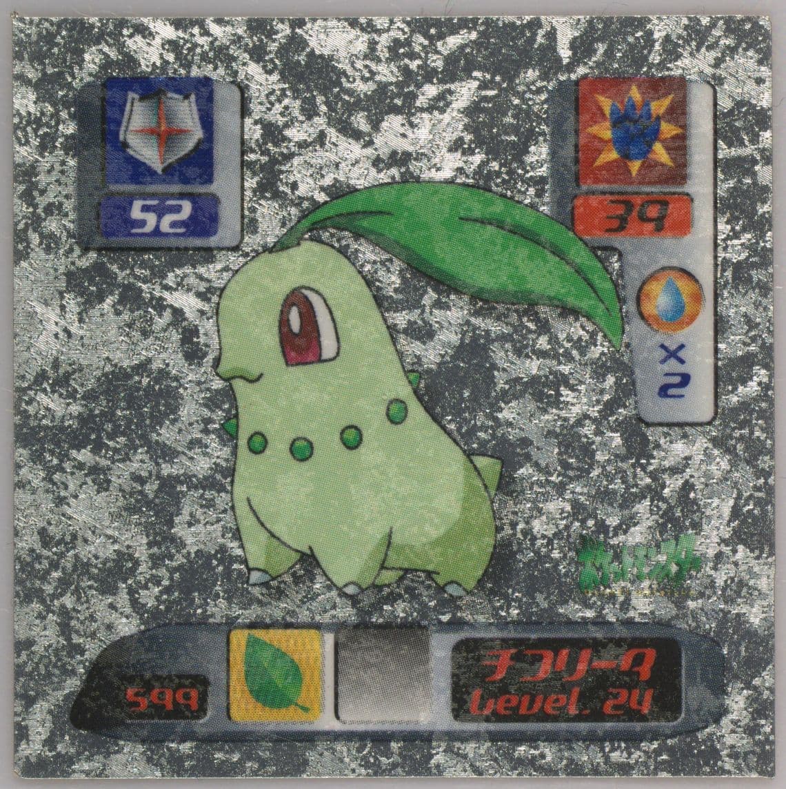 Chikorita (599) 2000 Amada Pokemon Japanese Hyper Sticker Collection 3