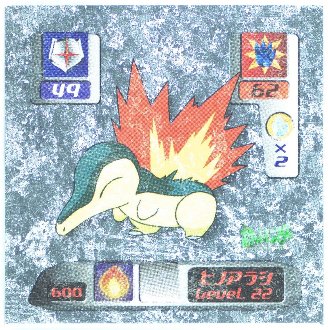 Cyndaquil (600) 2000 Amada Pokemon Japanese Hyper Sticker Collection 3