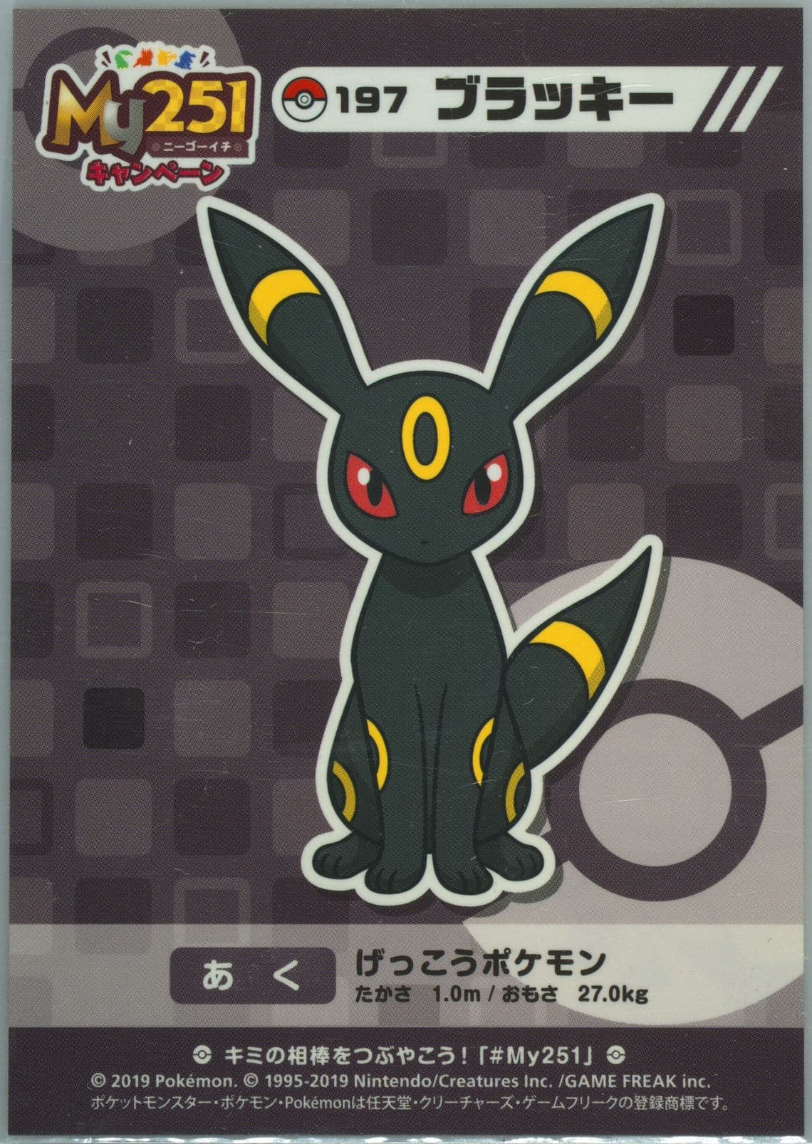 Umbreon (197) 2019 Pokemon Japanese MY251 Campaign Stickers