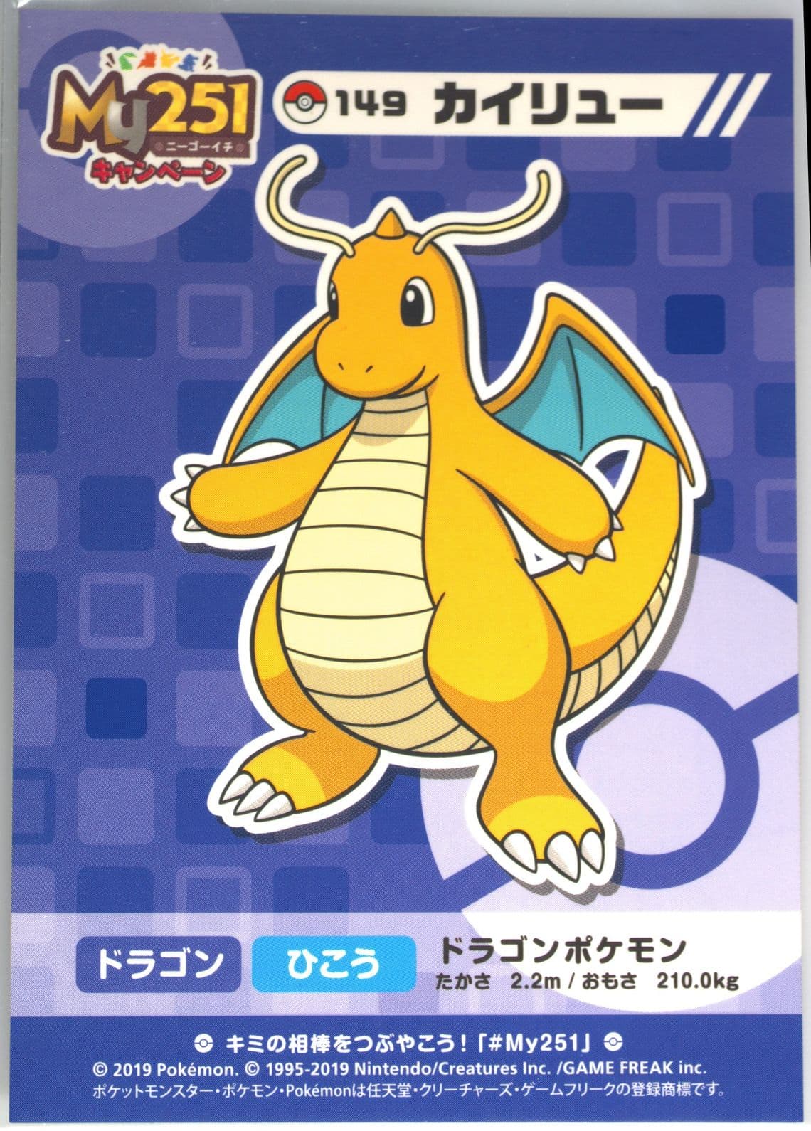 Dragonite (149) 2019 Pokemon Japanese MY251 Campaign Stickers