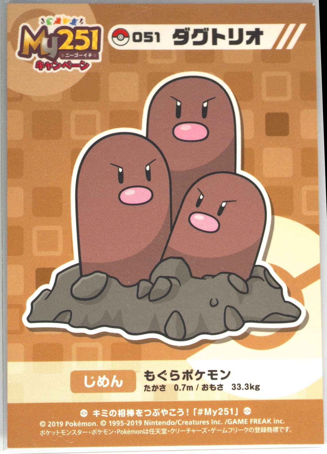 Dugtrio (051) 2019 Pokemon Japanese MY251 Campaign Stickers