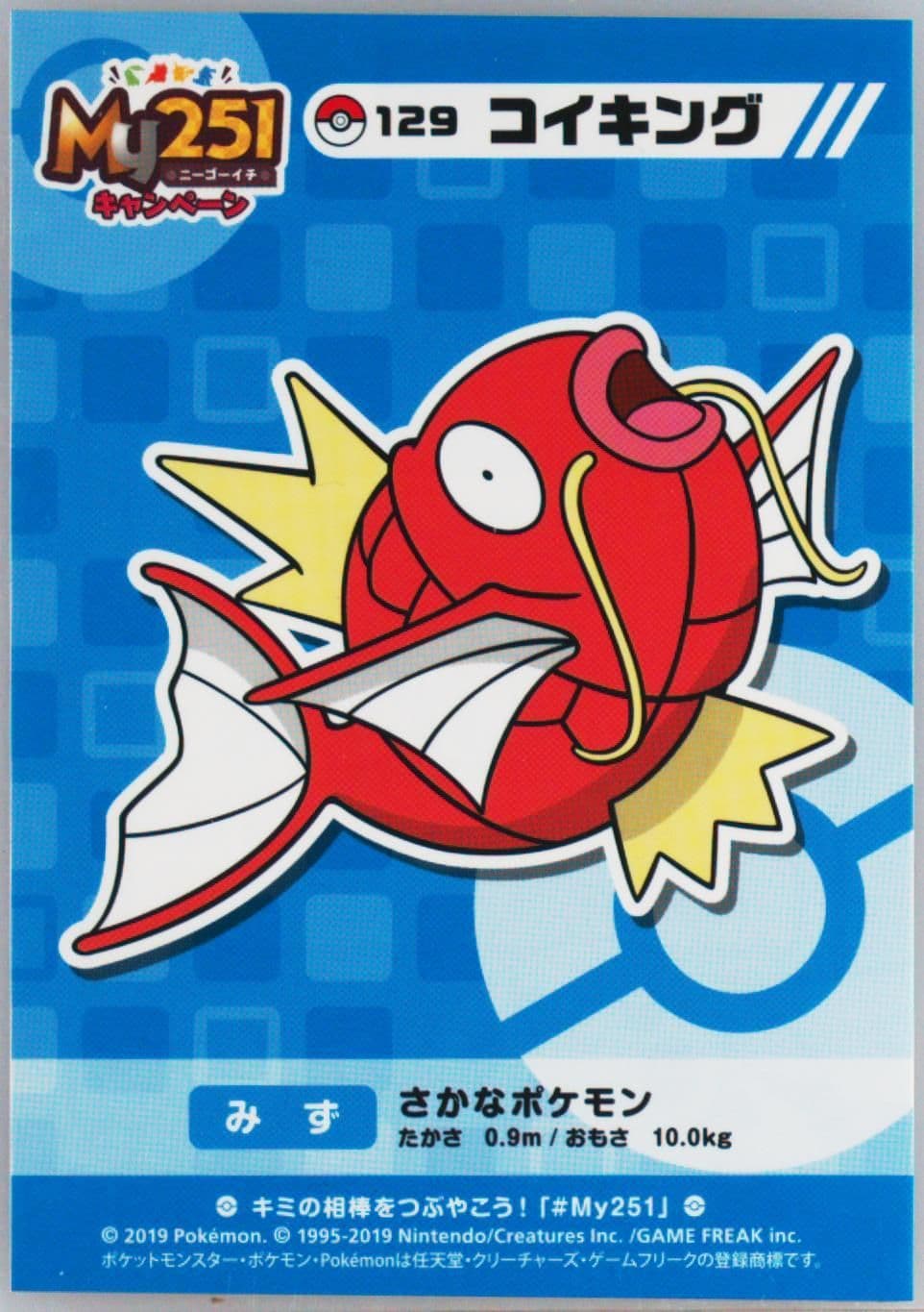Magikarp (129) 2019 Pokemon Japanese MY251 Campaign Stickers