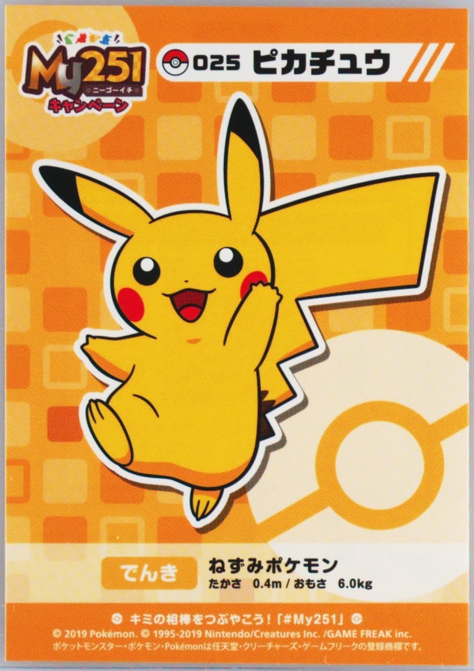 Pikachu (025) 2019 Pokemon Japanese MY251 Campaign Stickers