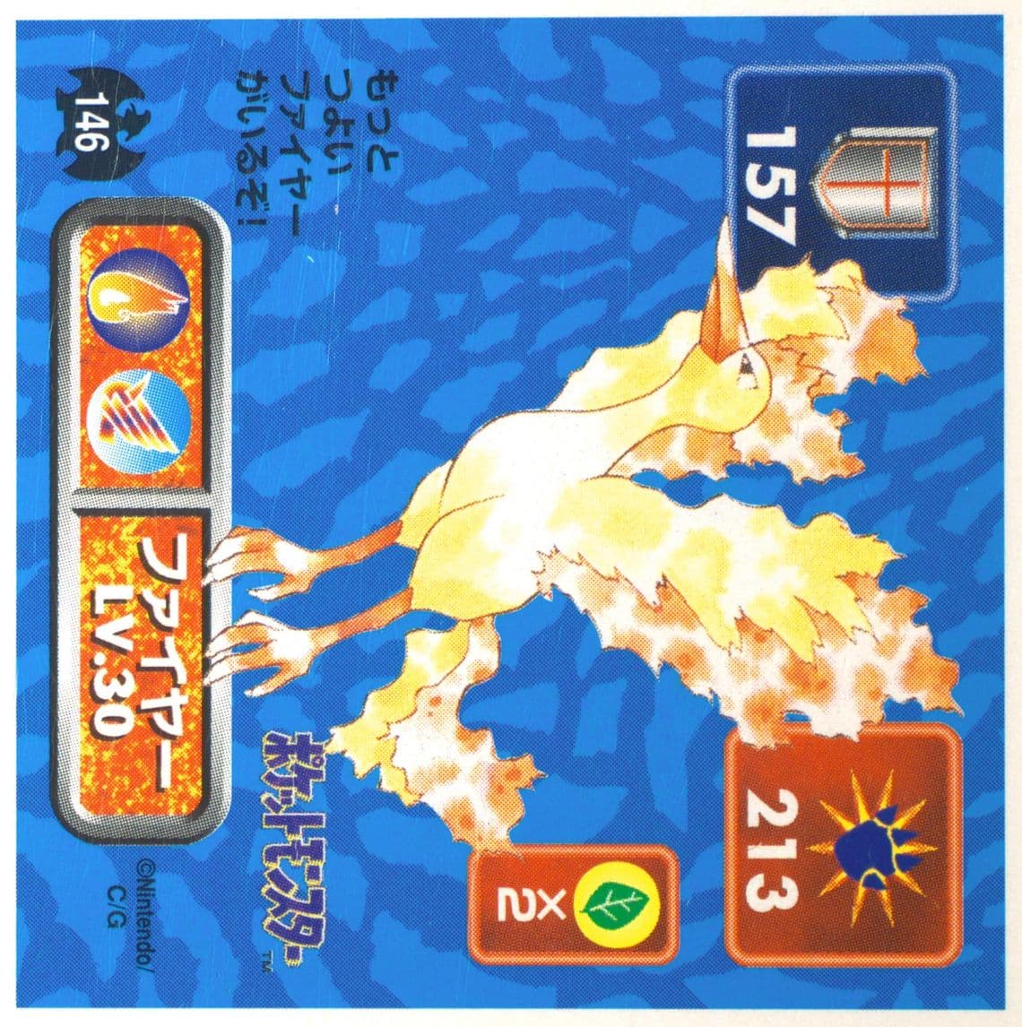 Moltres (146) 1996 Amada Pokemon Japanese Sticker Collection