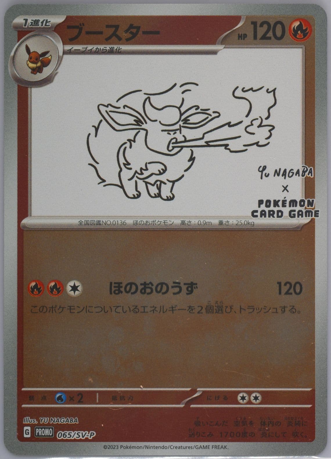 Flareon YU Nagaba X Pokemon Card Game Campaign (065) 2023 Pokemon Japanese SV-P Promo
