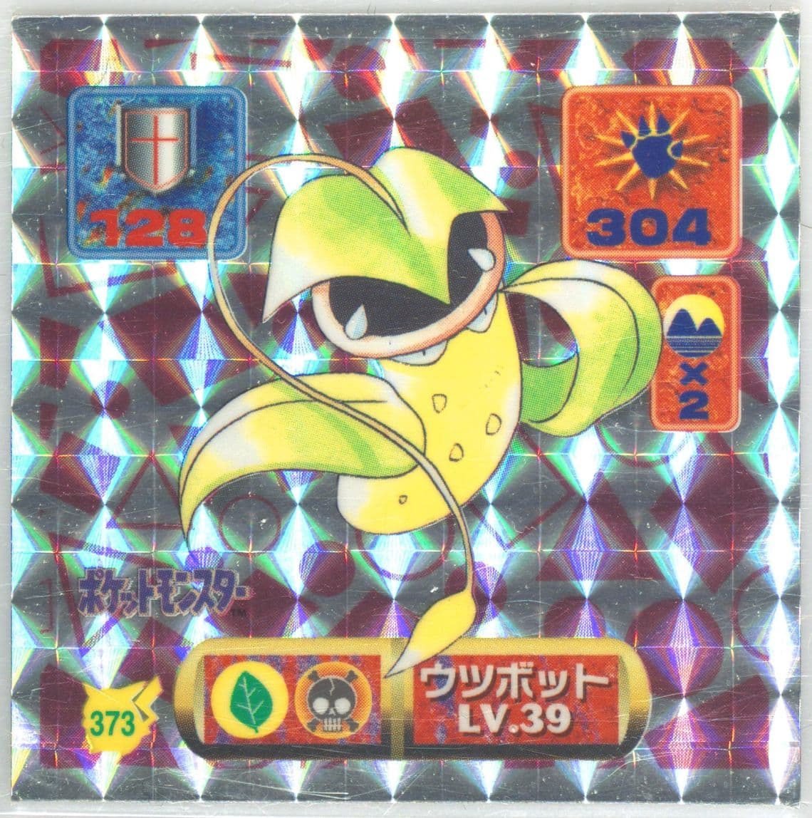 Victreebel-Holo (373) 1997 Amada Pokemon Japanese Sticker Collection Kai