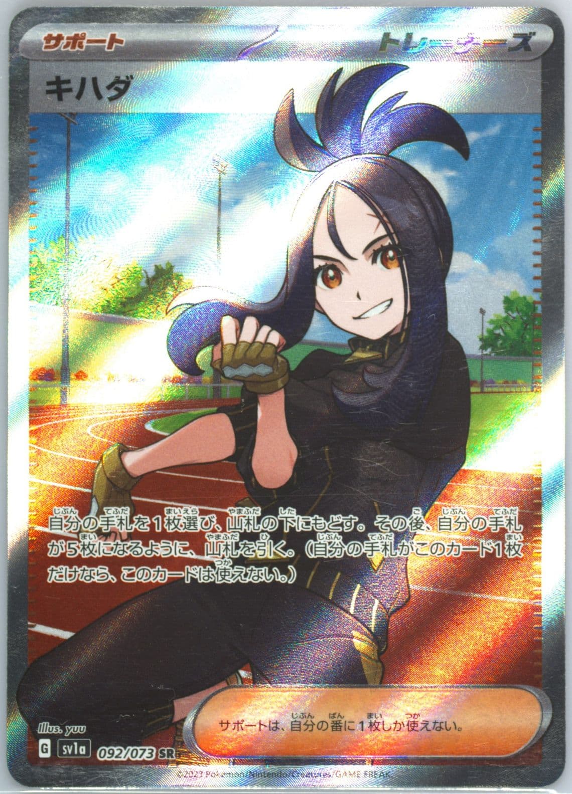 Dendra Super Rare (092) 2023 Pokemon Thai Sv1a T-Triplet Beat