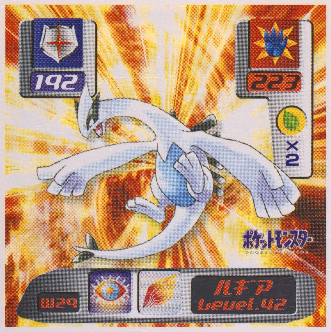 Lugia (W29) 1999 Amada Pokemon Japanese World Hobby Fair Stickers Part 1