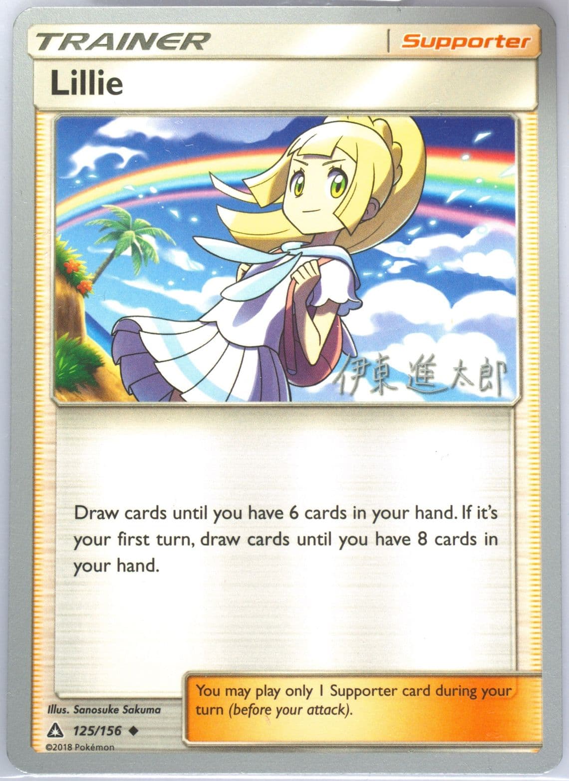 Lillie Mind Blown (125) 2019 Pokemon World Championships Promo