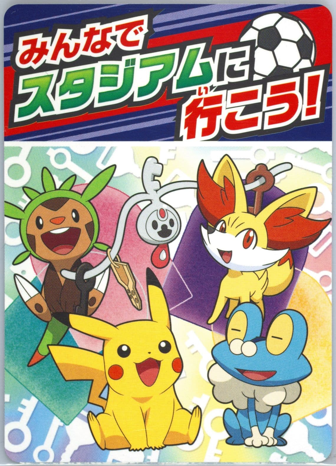 Lets Go to the Stadium Together! 2014 Pokemon Japanese Insert Cards