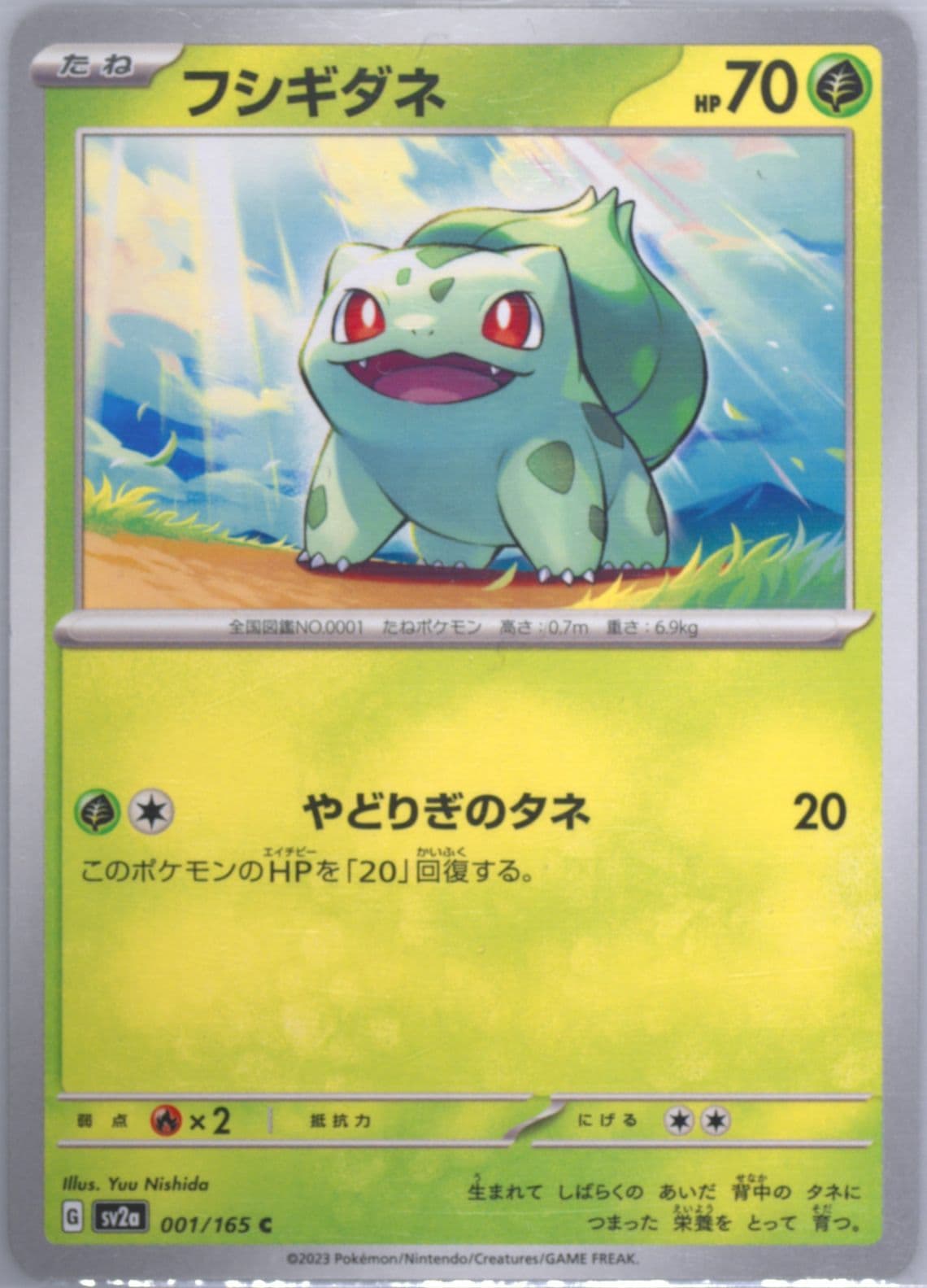 Bulbasaur (001) 2023 Pokemon Japanese Sv2a-Pokemon 151