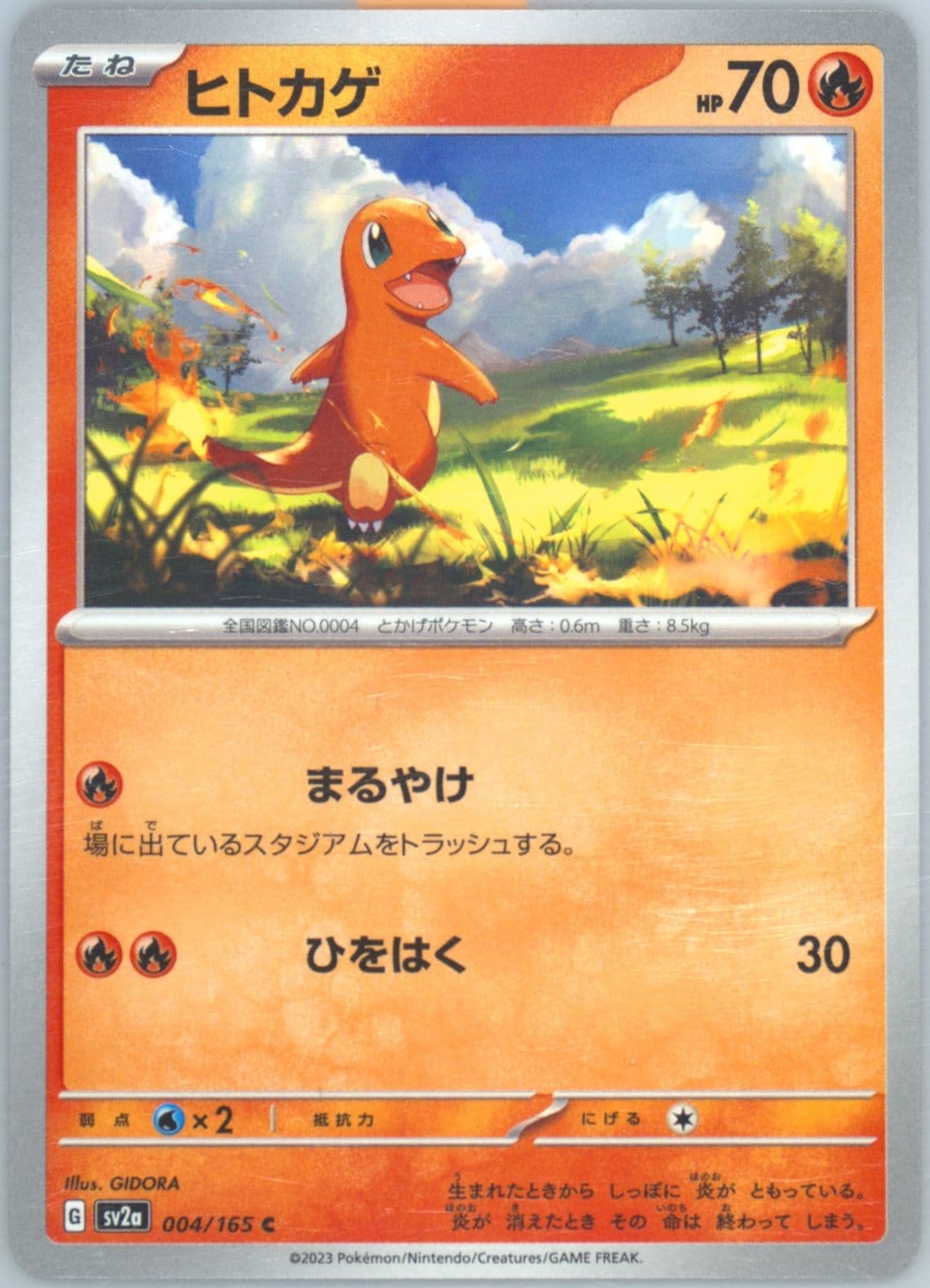 Charmander (004) 2023 Pokemon Japanese Sv2a-Pokemon 151