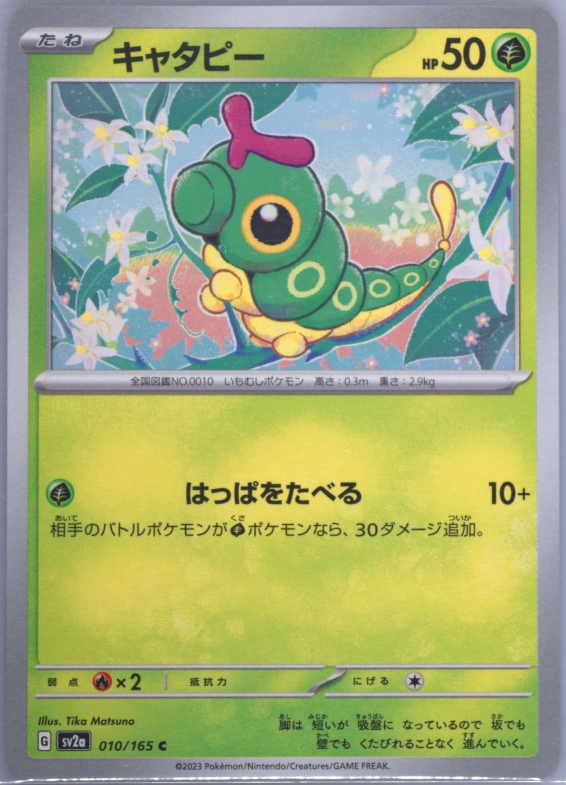 Caterpie (010) 2023 Pokemon Japanese Sv2a-Pokemon 151