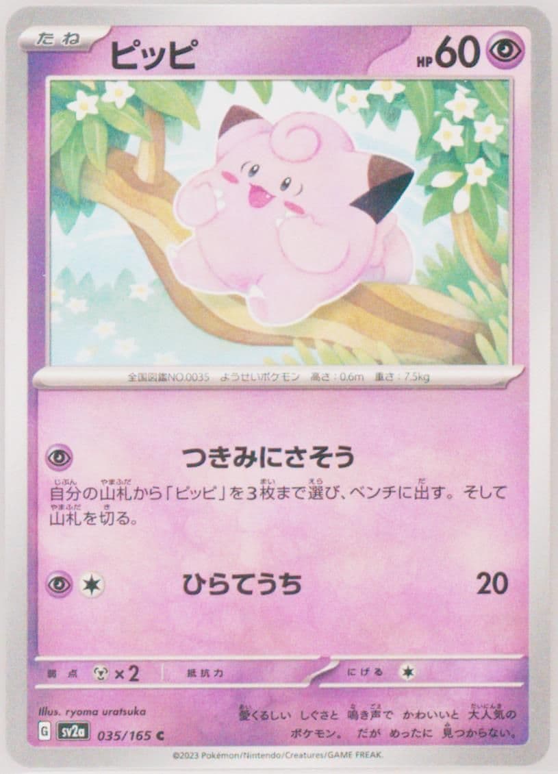 Clefairy (035) 2023 Pokemon Japanese Sv2a-Pokemon 151