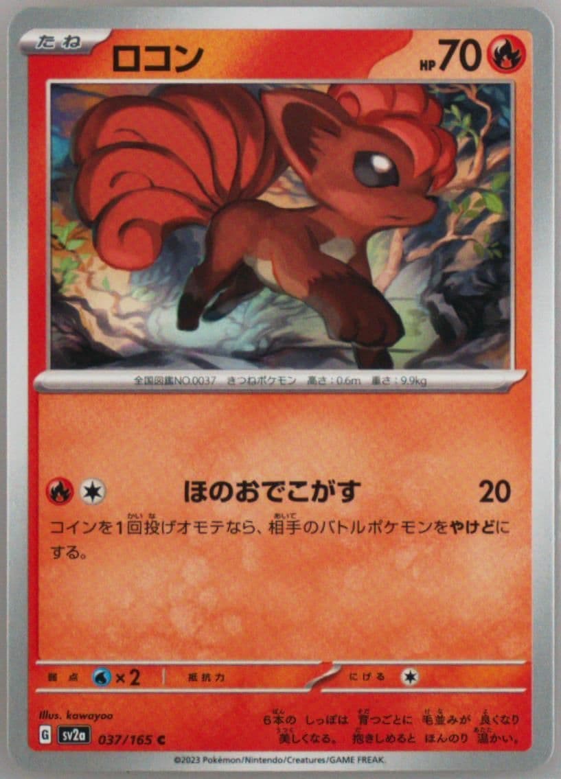 Vulpix (037) 2023 Pokemon Japanese Sv2a-Pokemon 151