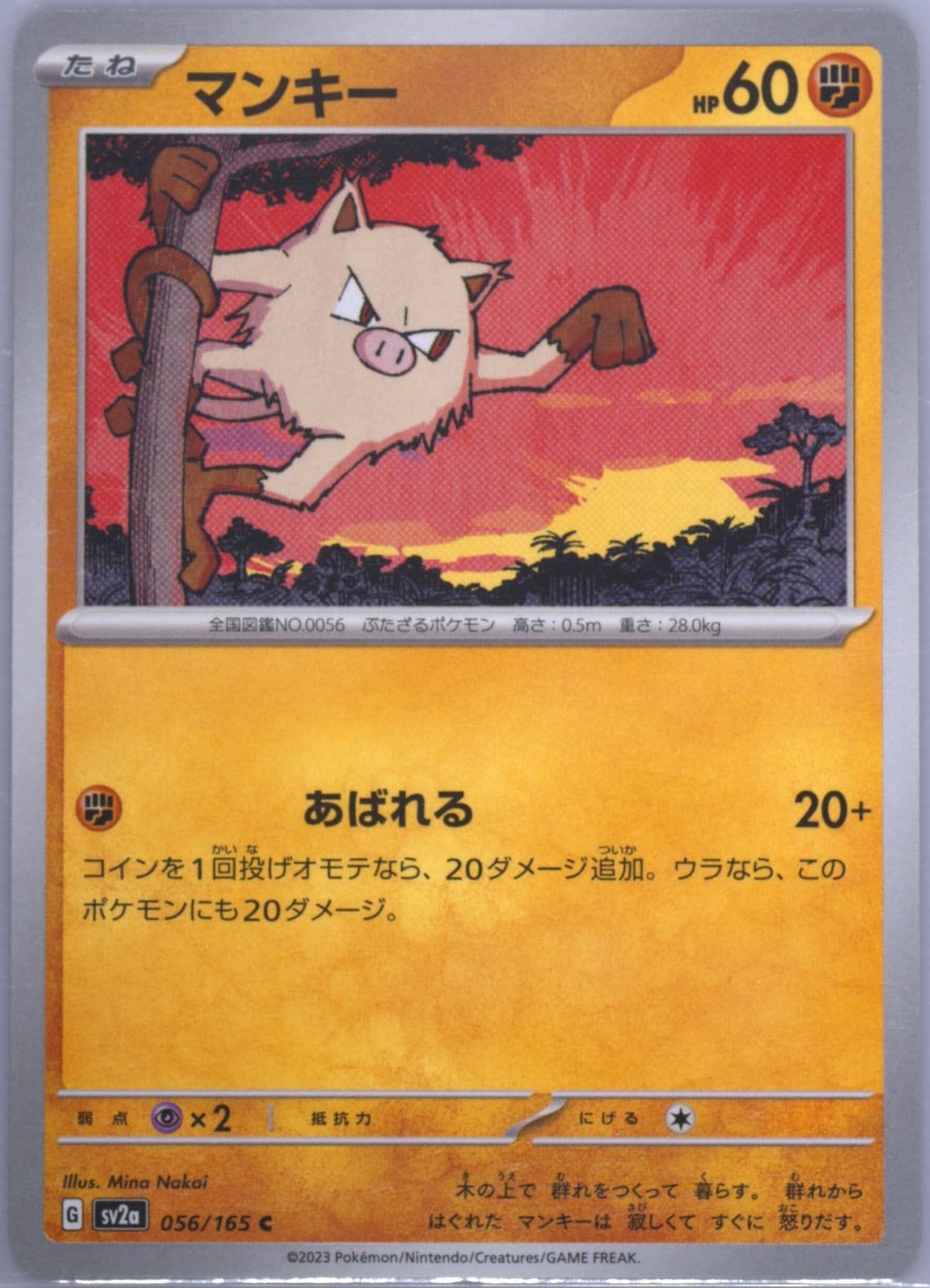Mankey (056) 2023 Pokemon Japanese Sv2a-Pokemon 151