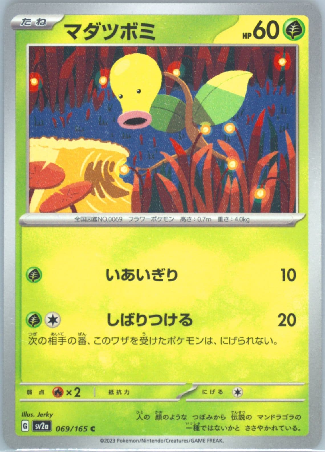 Bellsprout (069) 2023 Pokemon Japanese Sv2a-Pokemon 151