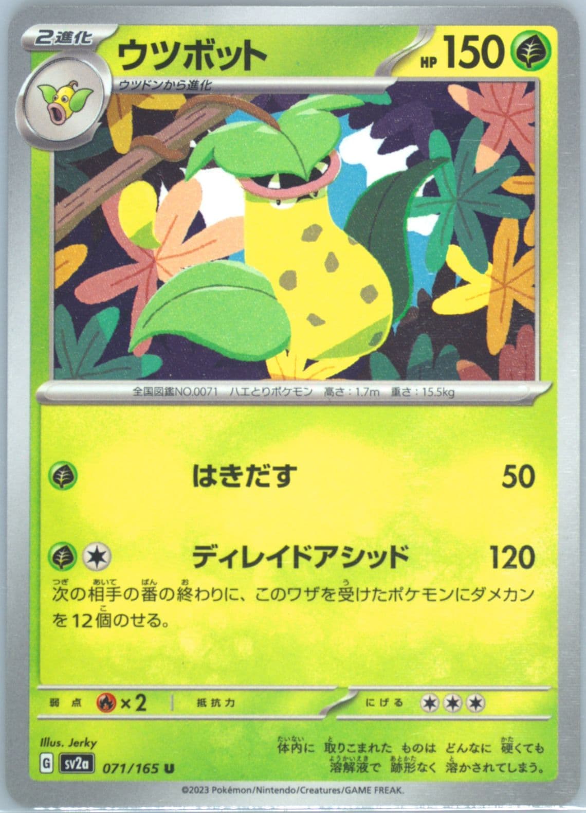 Victreebel (071) 2023 Pokemon Japanese Sv2a-Pokemon 151