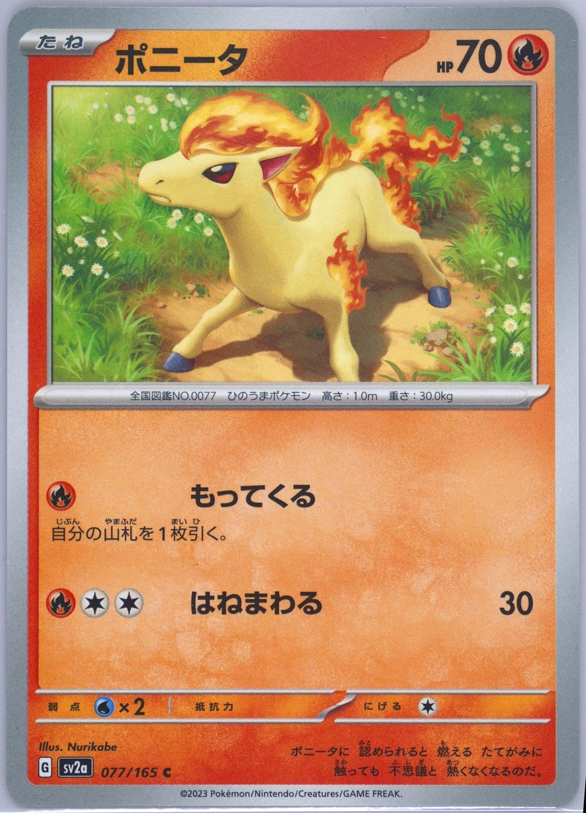 Ponyta (077) 2023 Pokemon Japanese Sv2a-Pokemon 151