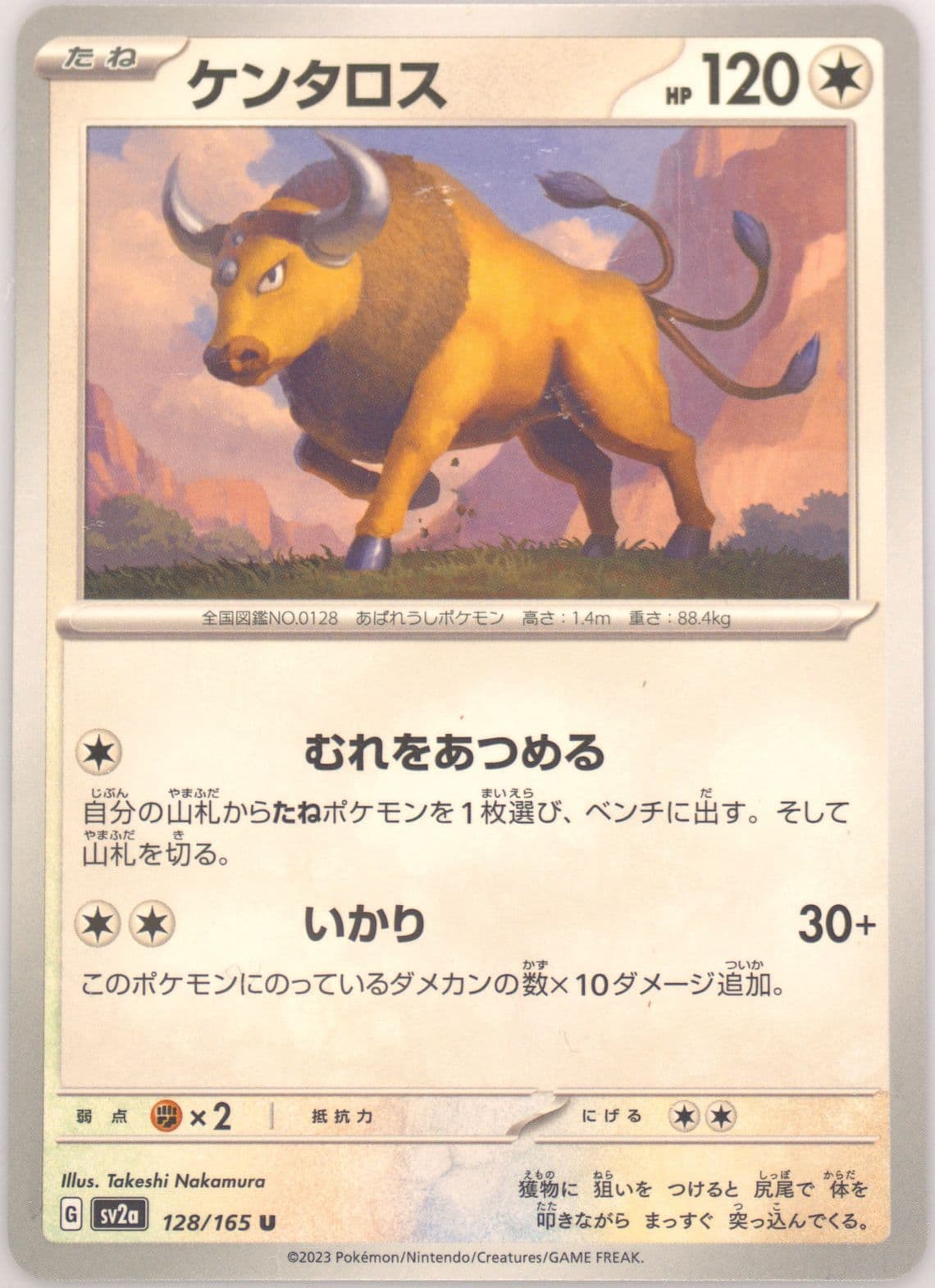 Tauros (128) 2023 Pokemon Japanese Sv2a-Pokemon 151