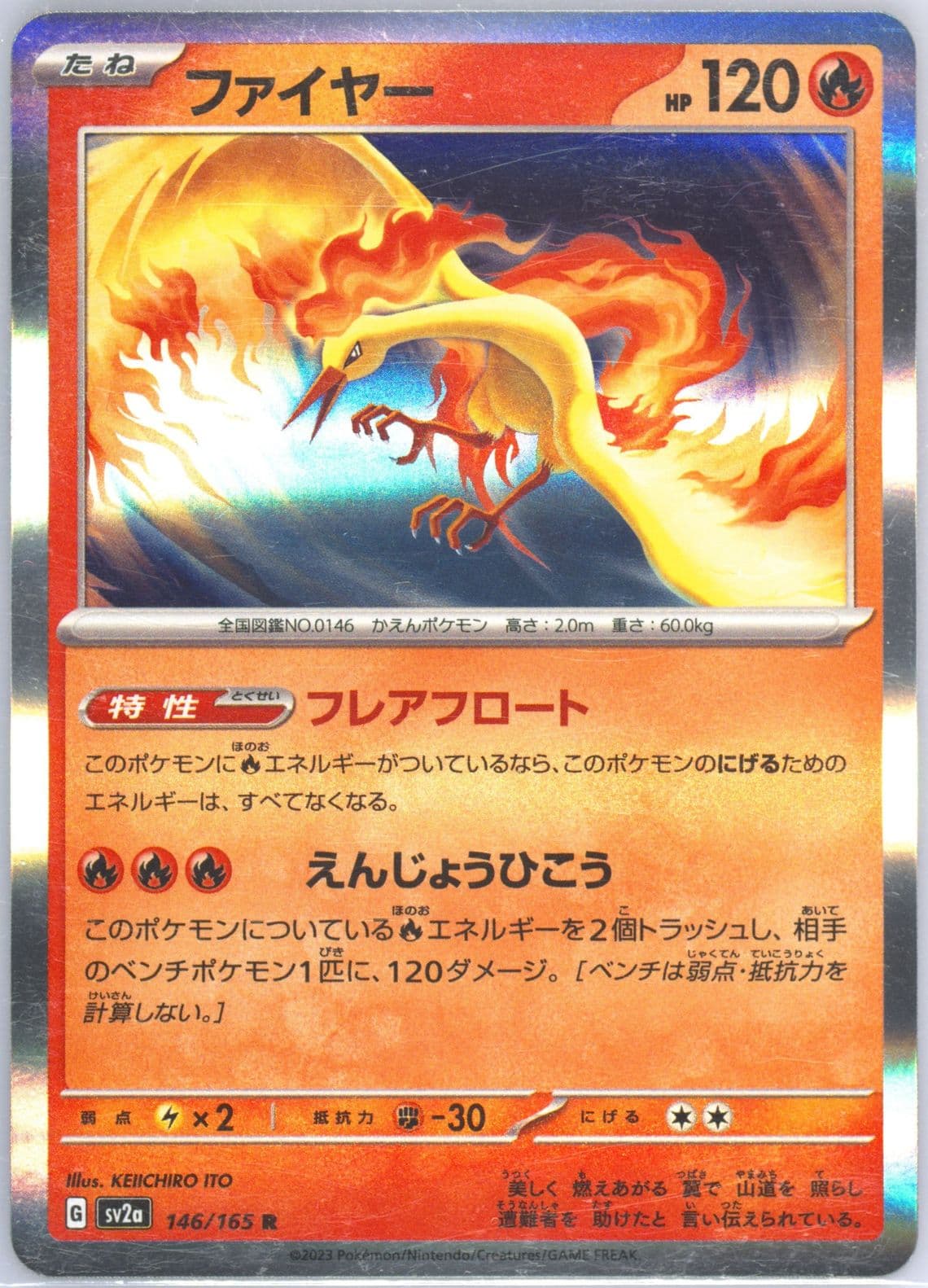 Moltres (146) 2023 Pokemon Japanese Sv2a-Pokemon 151