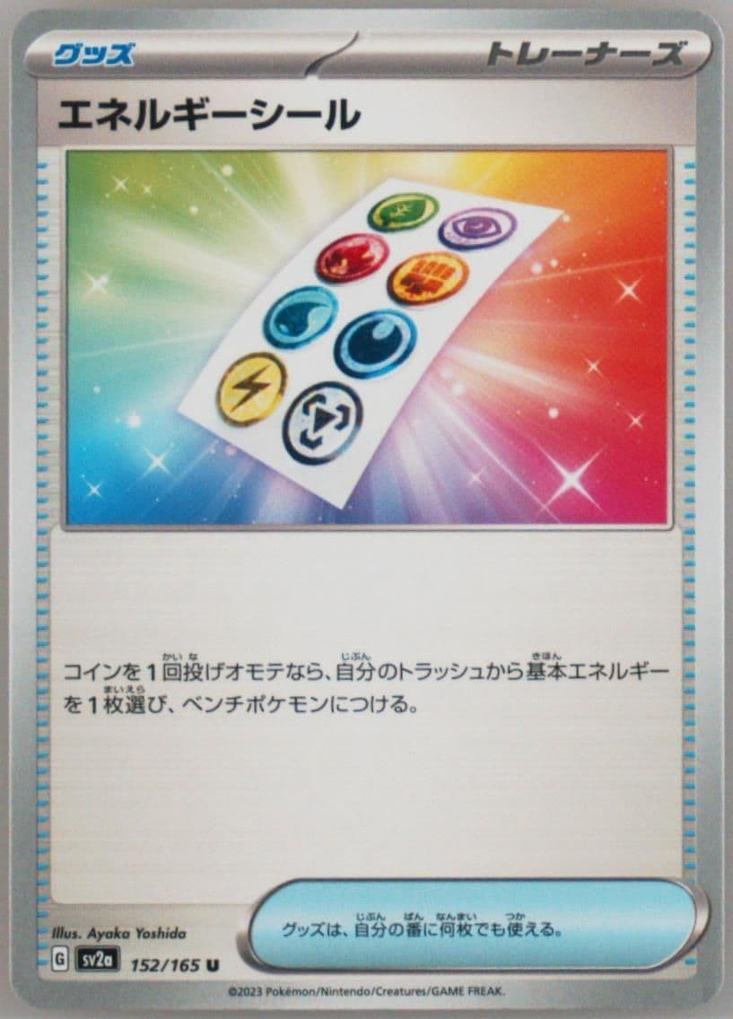 Energy Sticker (152) 2023 Pokemon Japanese Sv2a-Pokemon 151