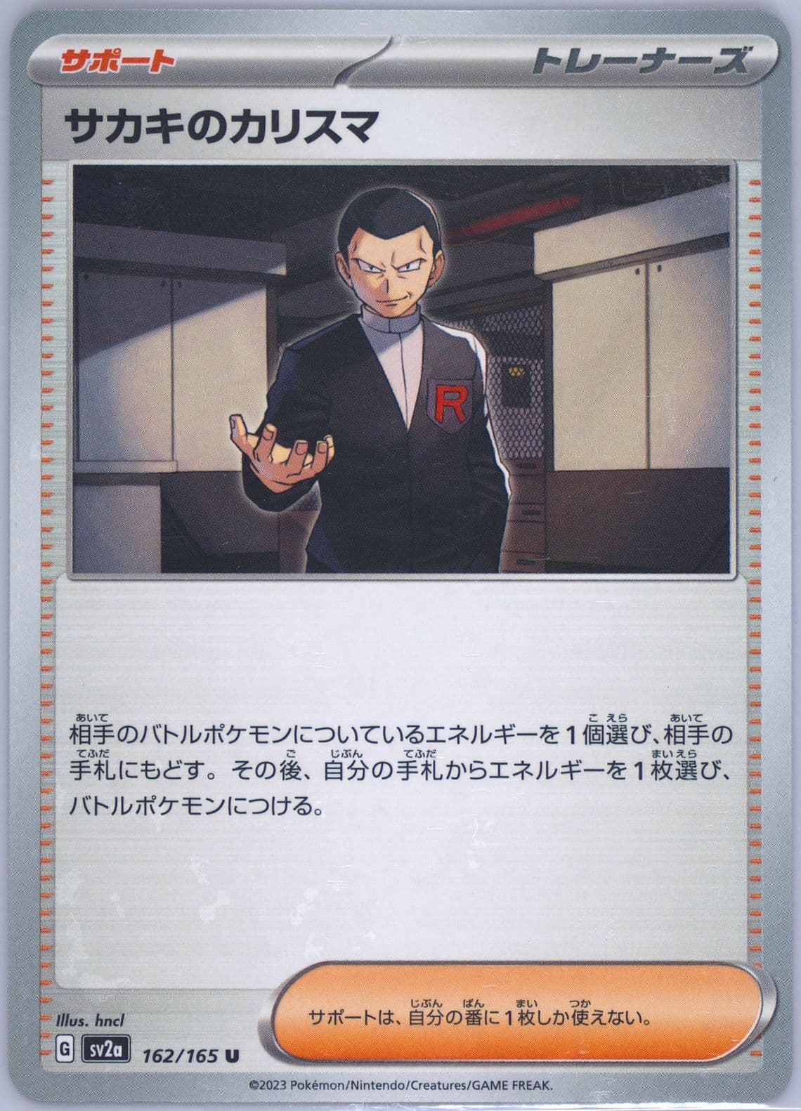 Giovanni's Charisma (162) 2023 Pokemon Japanese Sv2a-Pokemon 151