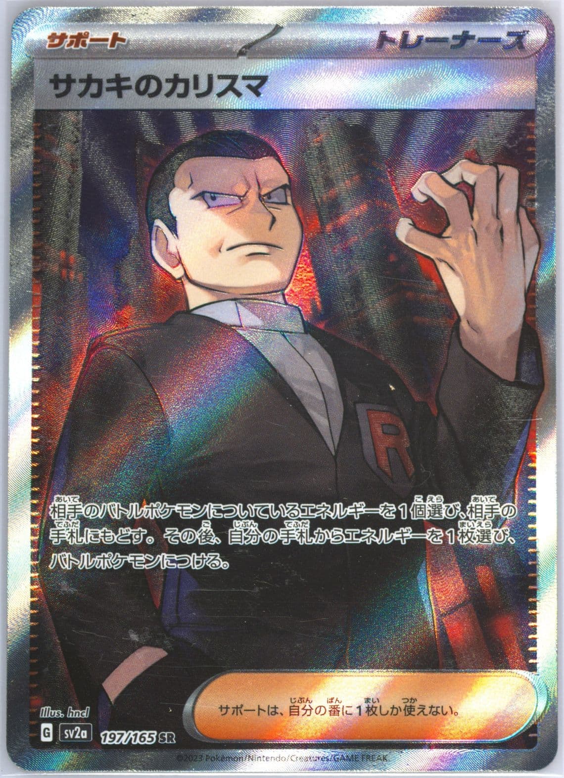 Giovanni's Charisma Super Rare (197) 2023 Pokemon Japanese Sv2a-Pokemon 151