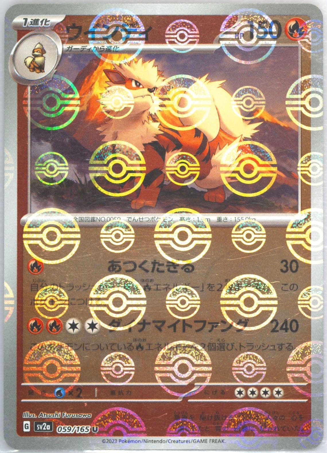 Arcanine Reverse Holo (059) 2023 Pokemon Japanese Sv2a-Pokemon 151
