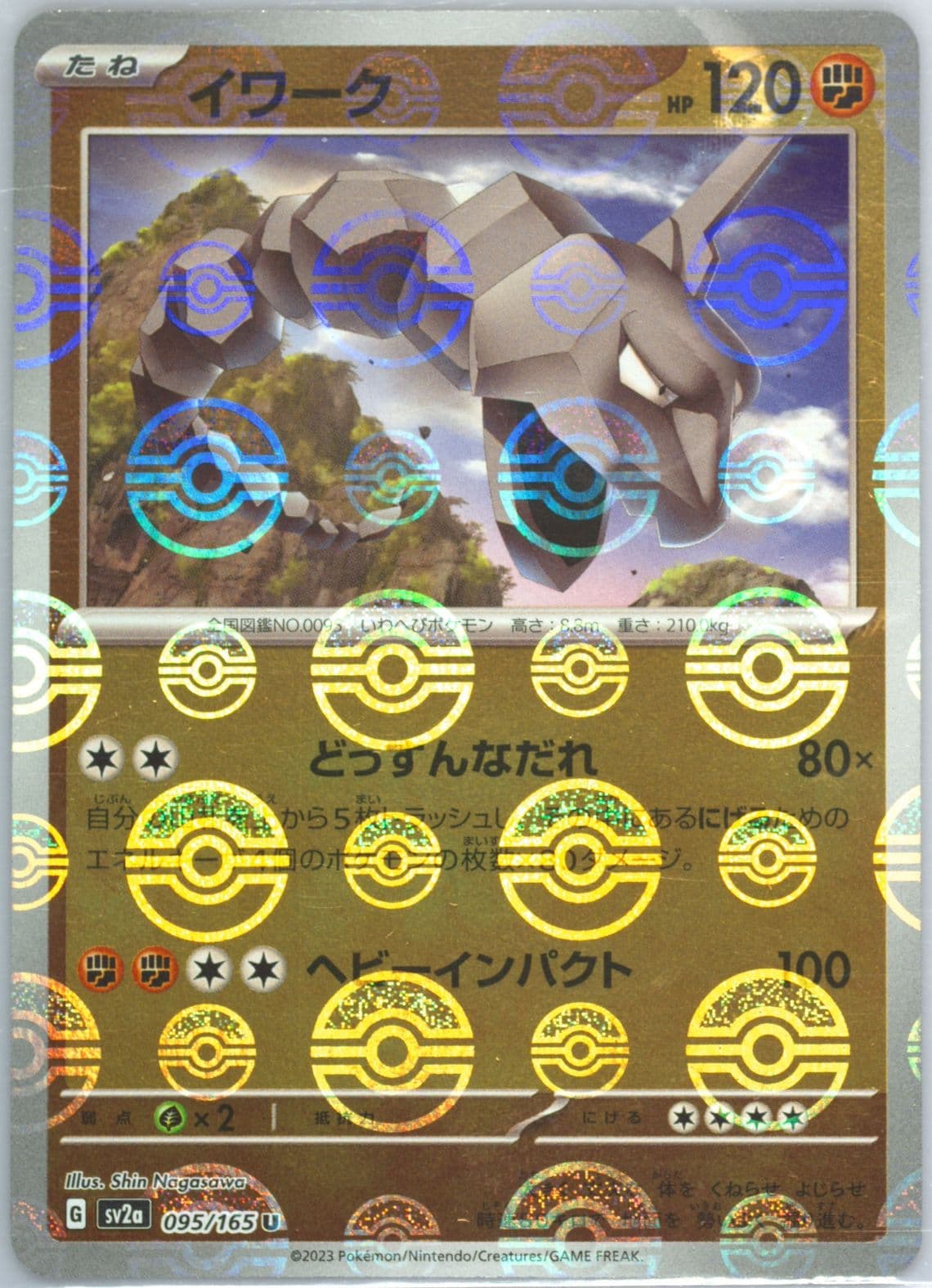 Onix Reverse Holo (095) 2023 Pokemon Japanese Sv2a-Pokemon 151
