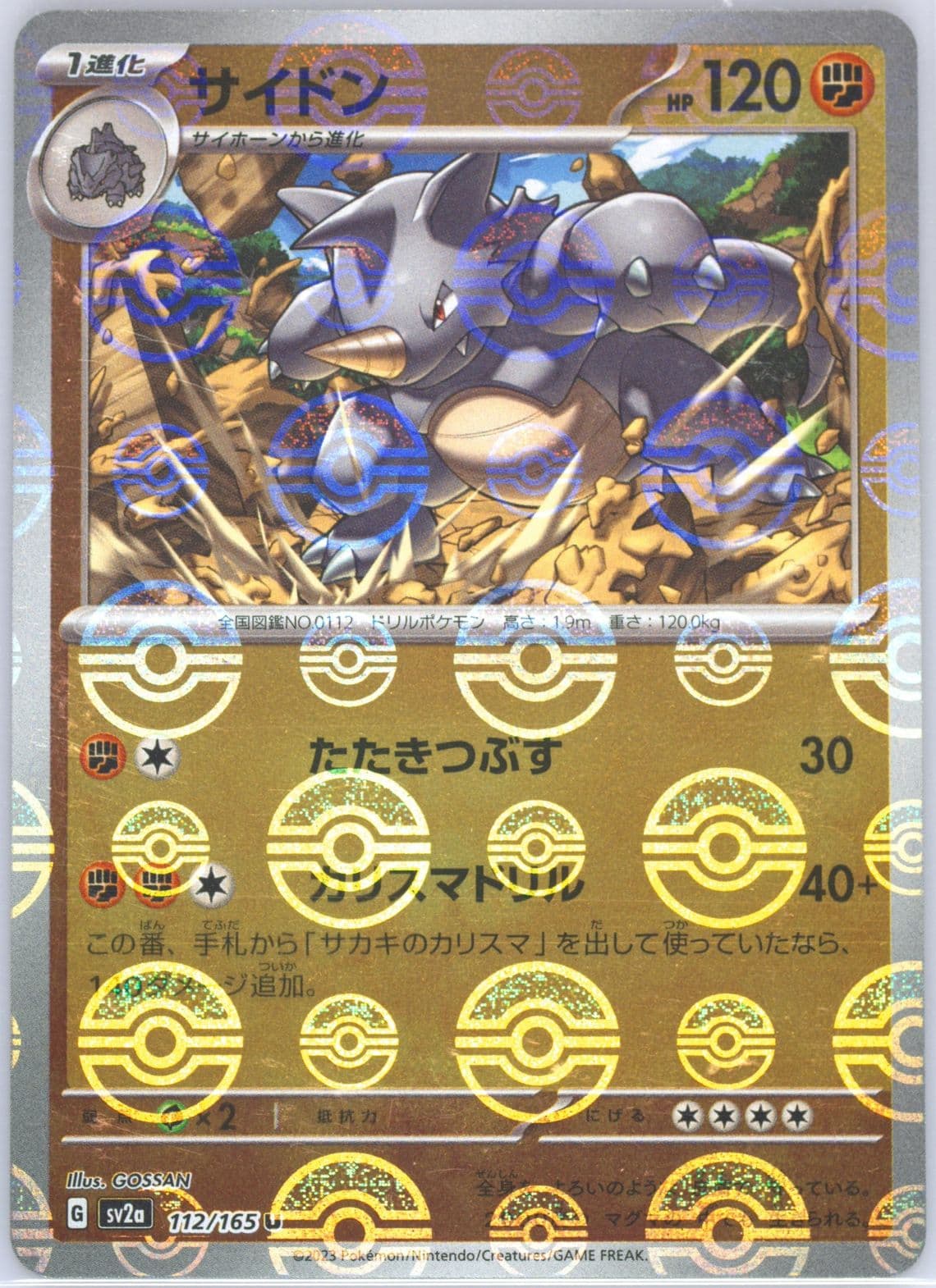 Rhydon Reverse Holo (112) 2023 Pokemon Japanese Sv2a-Pokemon 151