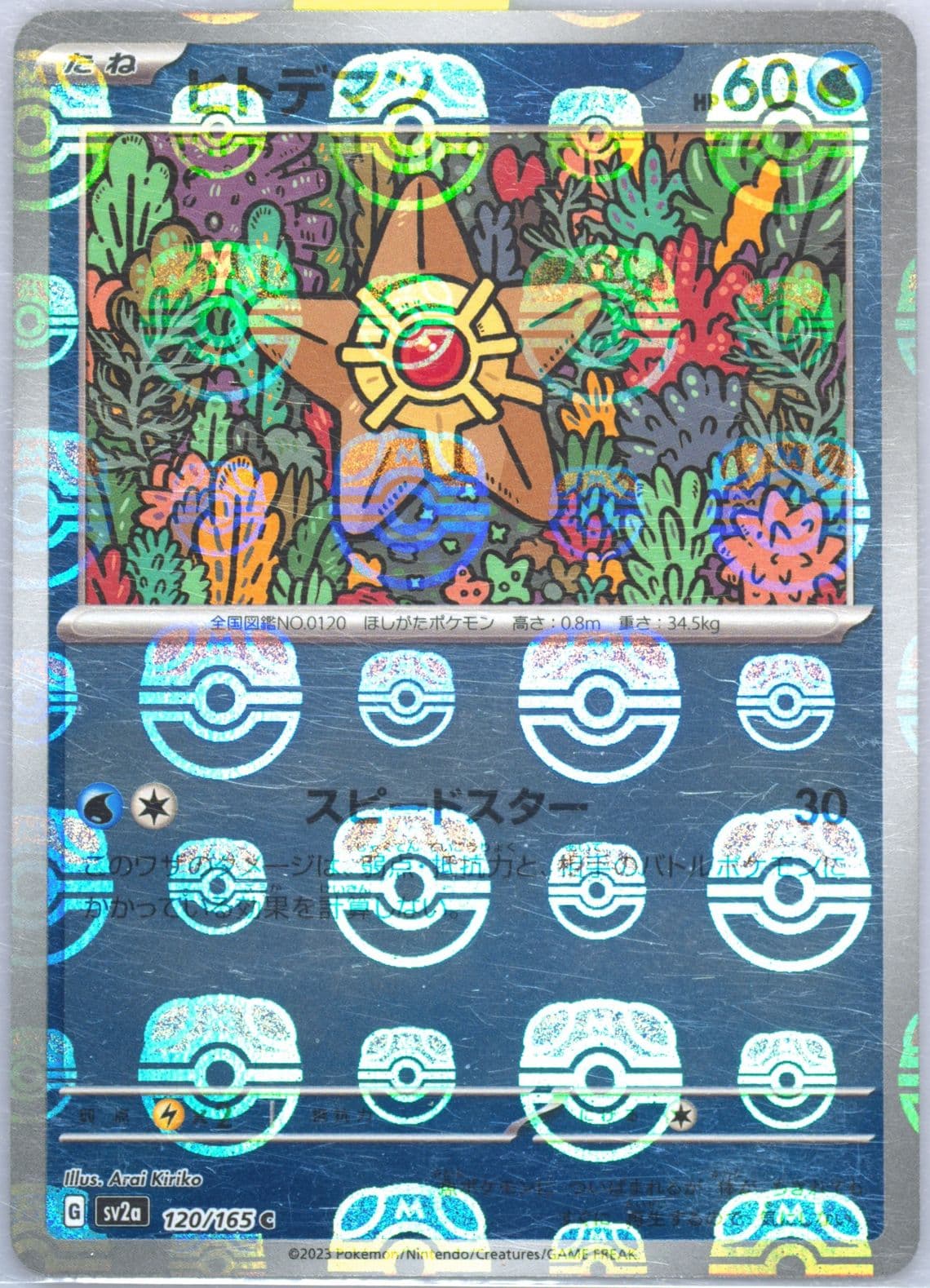 Staryu Reverse Holo (120) 2023 Pokemon Japanese Sv2a-Pokemon 151