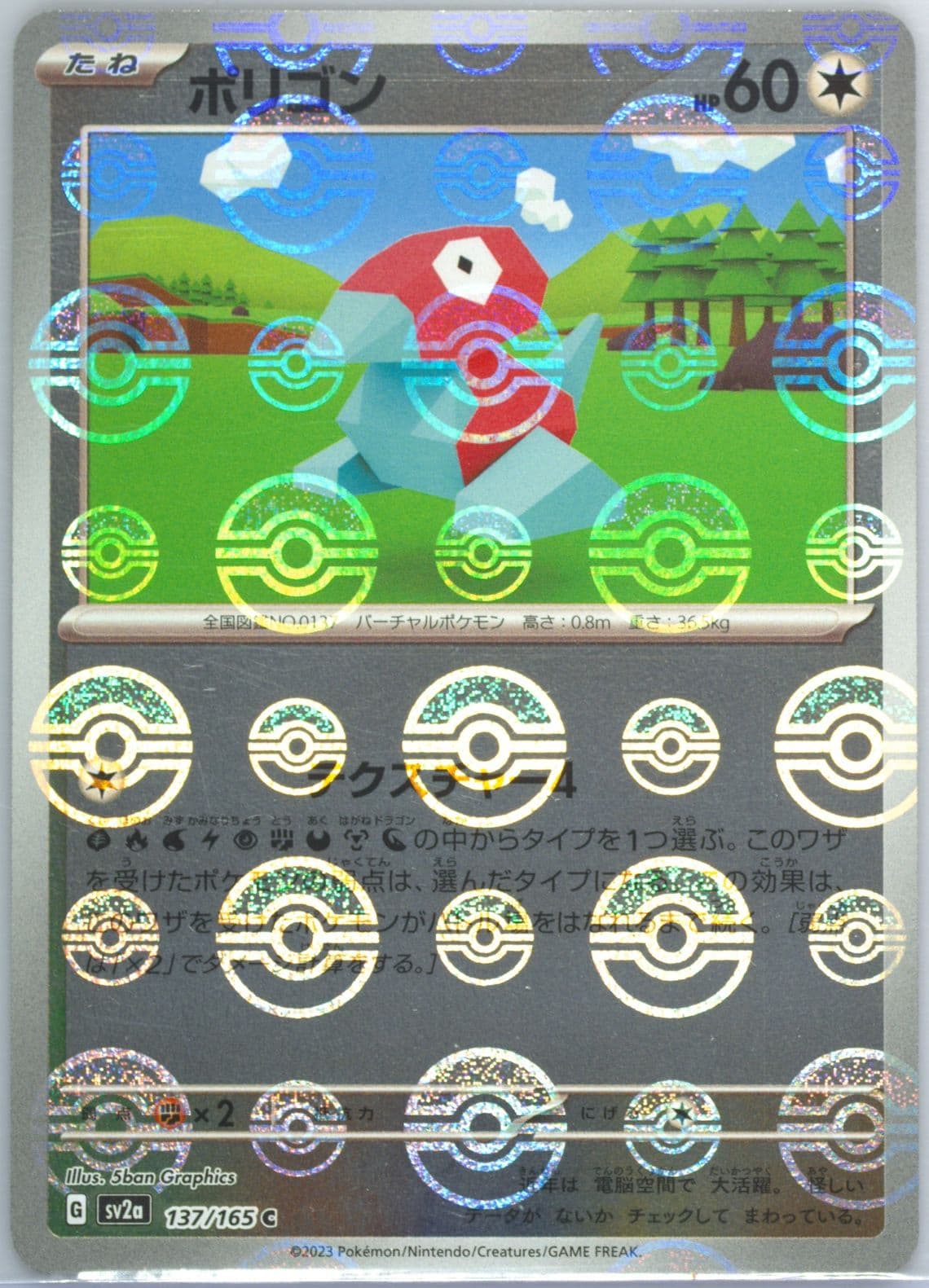 Porygon Reverse Holo (137) 2023 Pokemon Japanese Sv2a-Pokemon 151