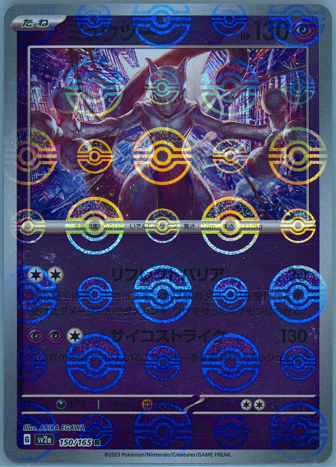 Mewtwo Reverse Holo (150) 2023 Pokemon Japanese Sv2a-Pokemon 151