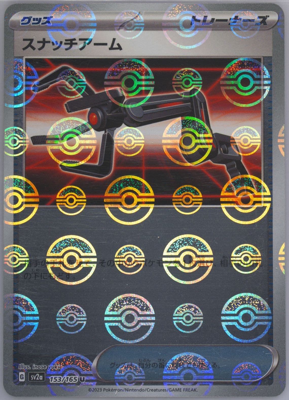 Grabber Reverse Holo (153) 2023 Pokemon Japanese Sv2a-Pokemon 151