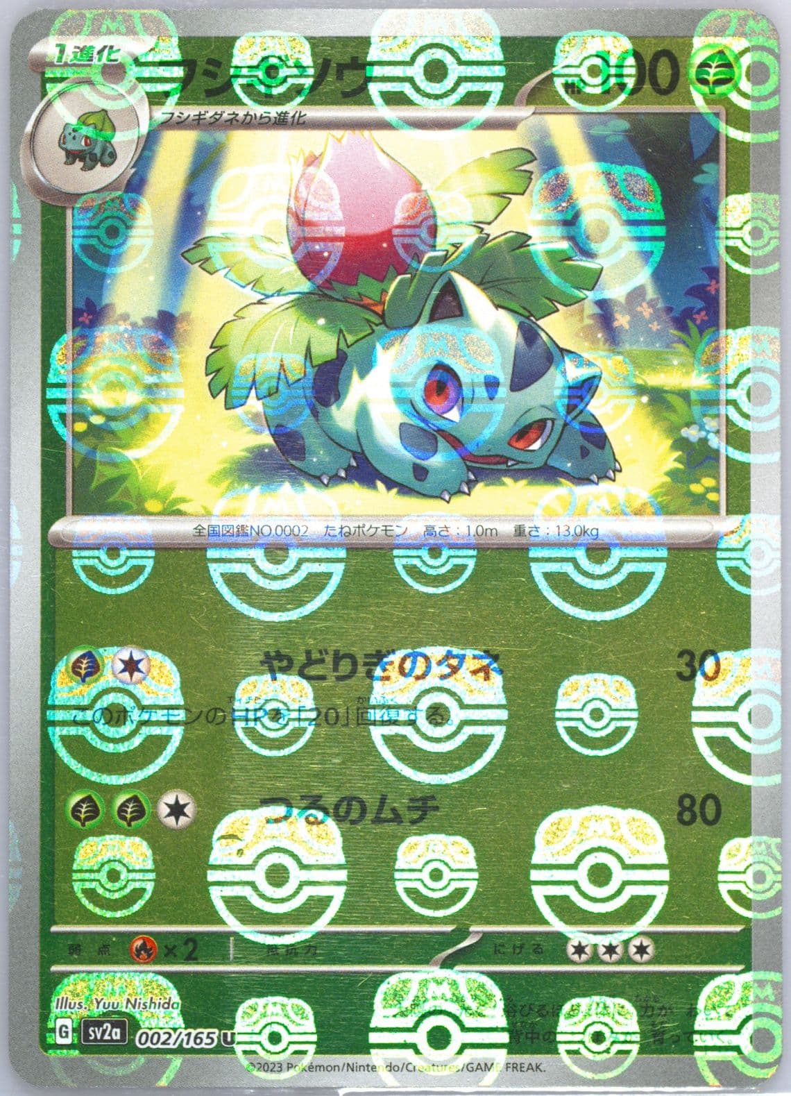 Ivysaur Master Ball Reverse Holo (002) 2023 Pokemon Japanese Sv2a-Pokemon 151