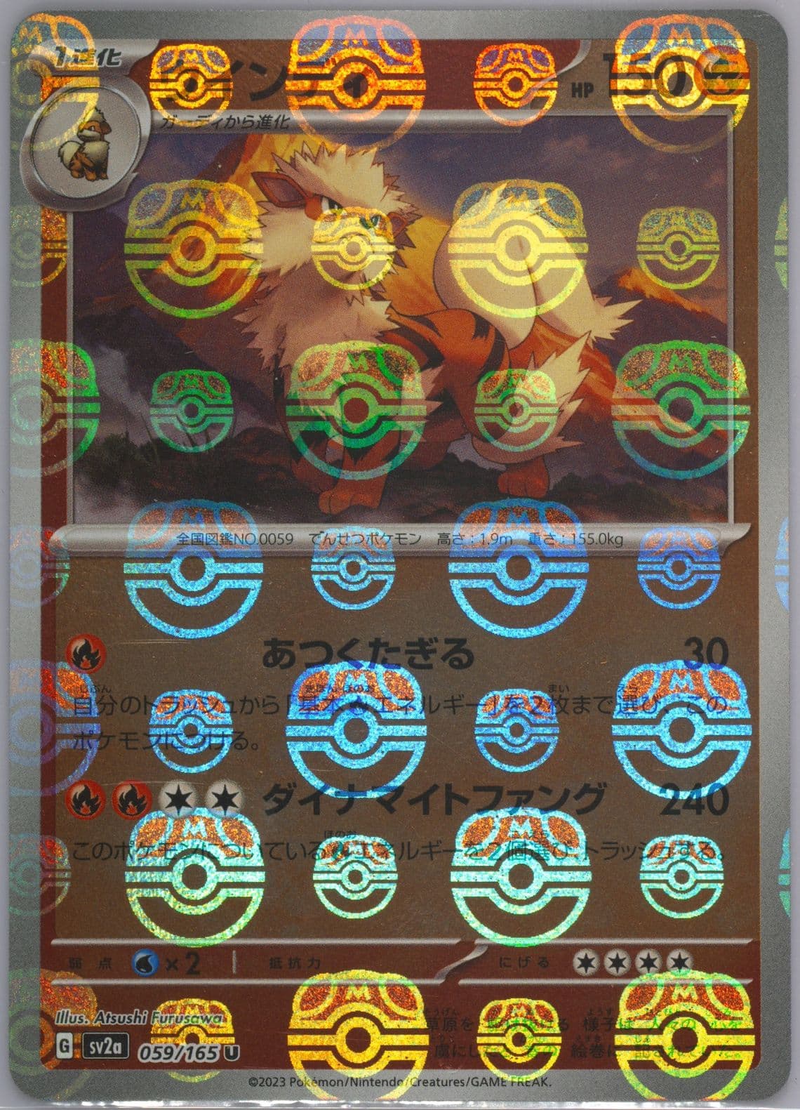 Arcanine Master Ball Reverse Holo (059) 2023 Pokemon Japanese Sv2a-Pokemon 151