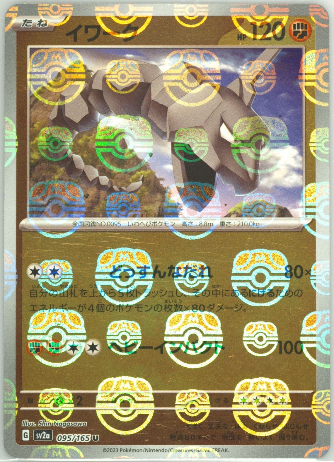 Onix Master Ball Reverse Holo (095) 2023 Pokemon Japanese Sv2a-Pokemon 151
