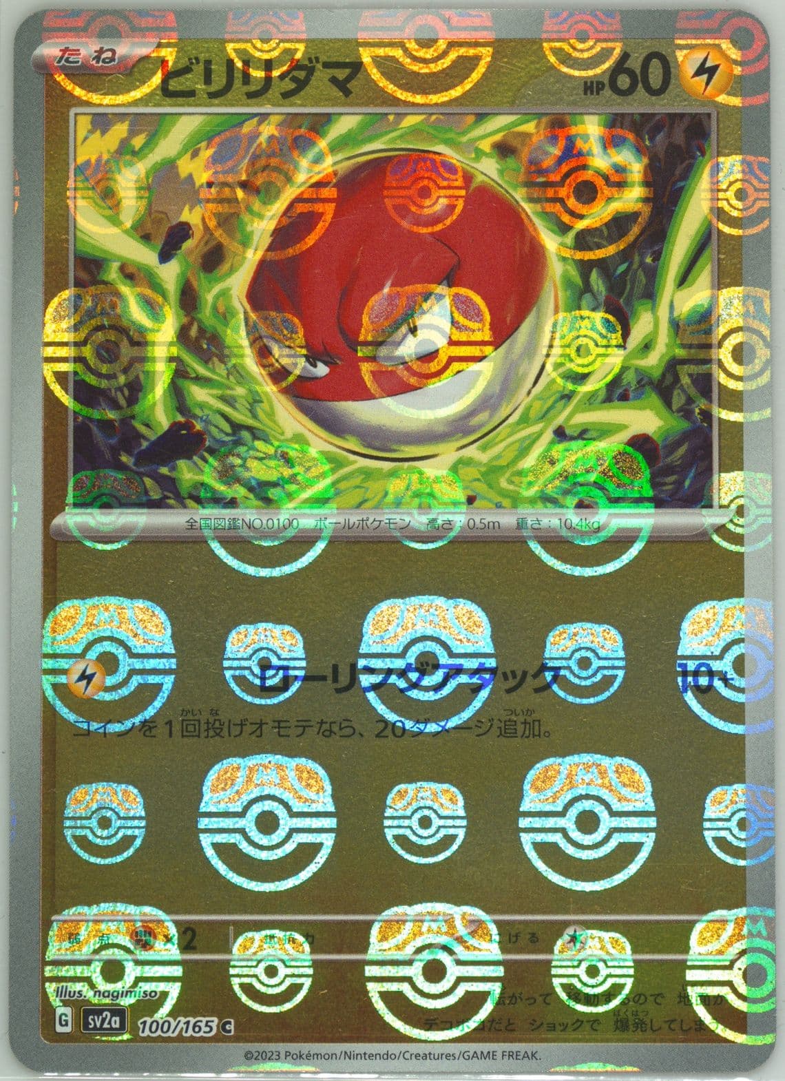 Voltorb Master Ball Reverse Holo (100) 2023 Pokemon Japanese Sv2a-Pokemon 151