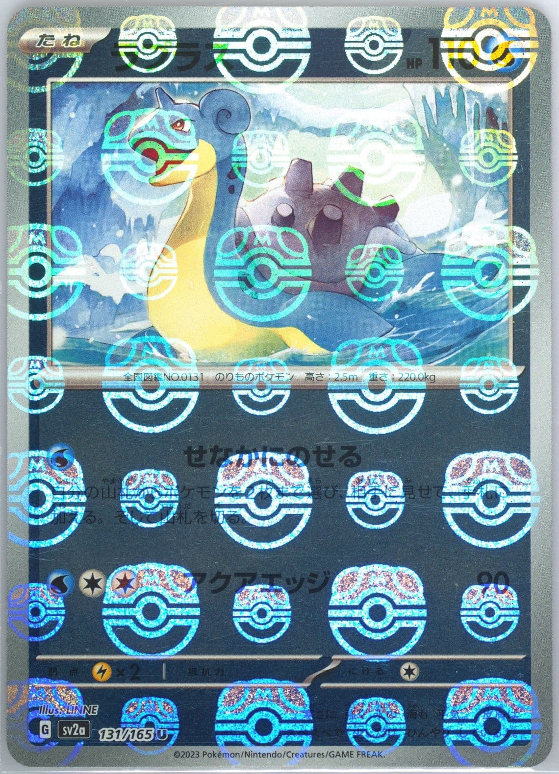 Lapras Master Ball Reverse Holo (131) 2023 Pokemon Japanese Sv2a-Pokemon 151