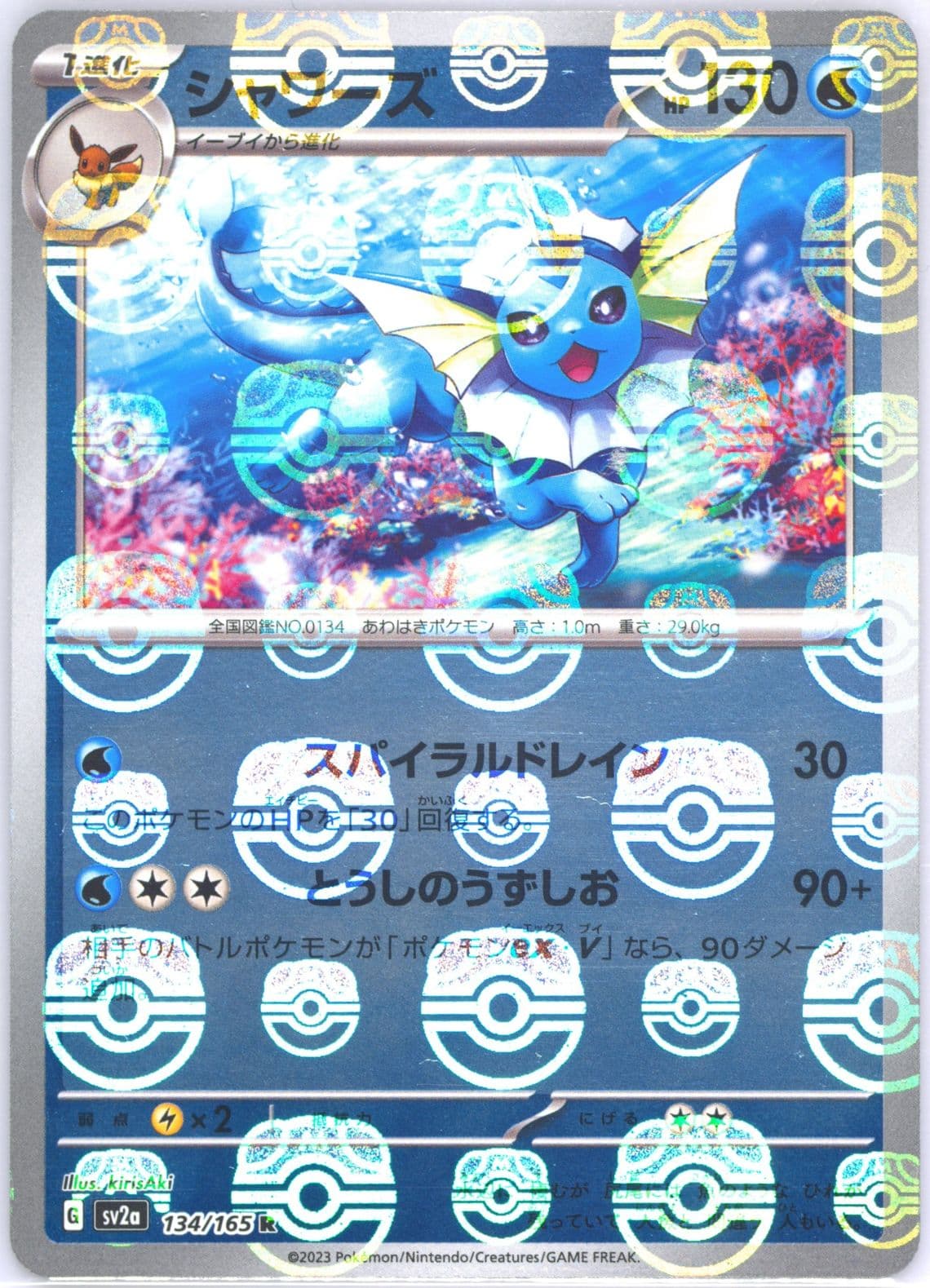 Vaporeon Master Ball Reverse Holo (134) 2023 Pokemon Japanese Sv2a-Pokemon 151
