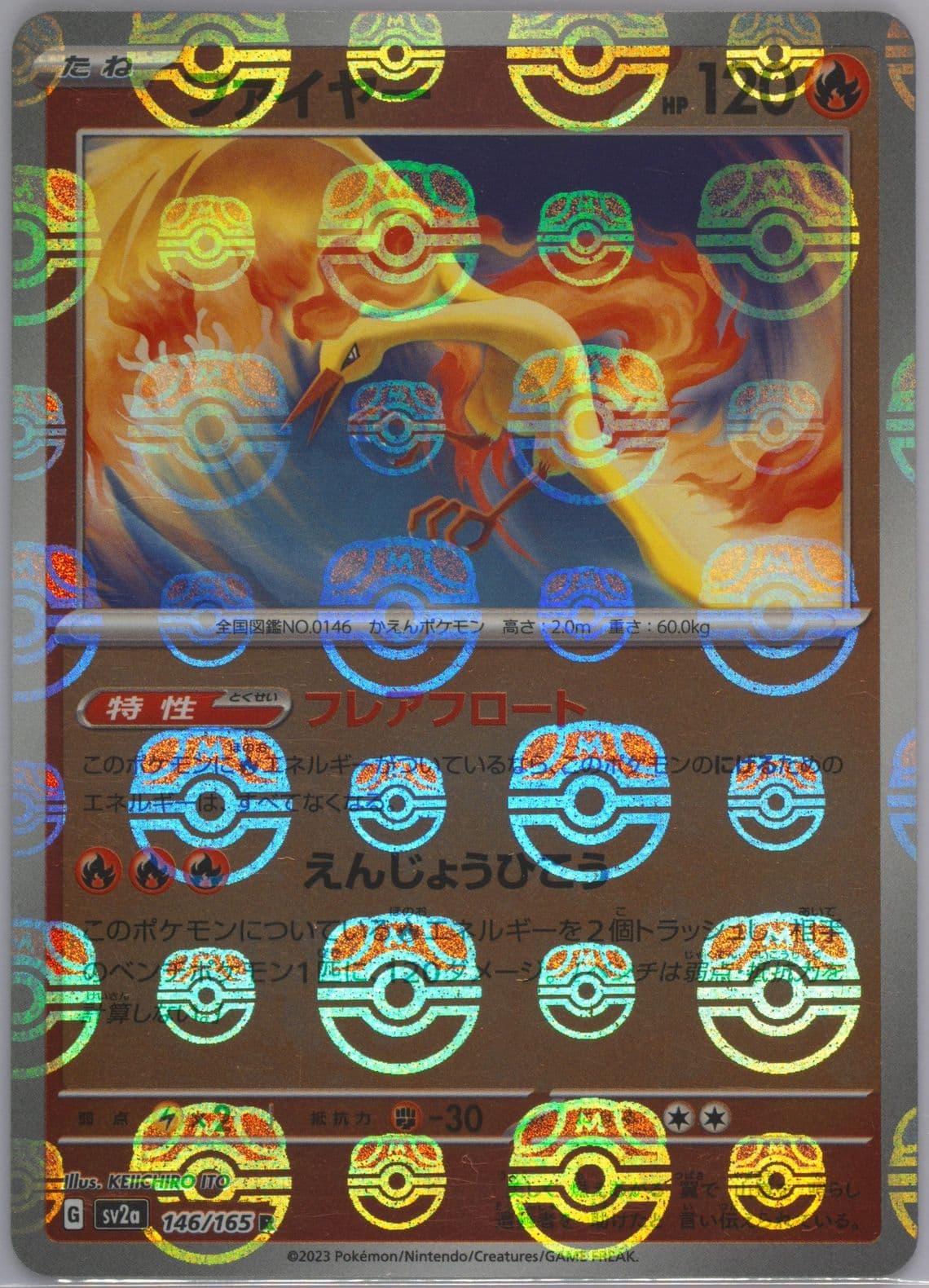 Moltres Master Ball Reverse Holo (146) 2023 Pokemon Japanese Sv2a-Pokemon 151