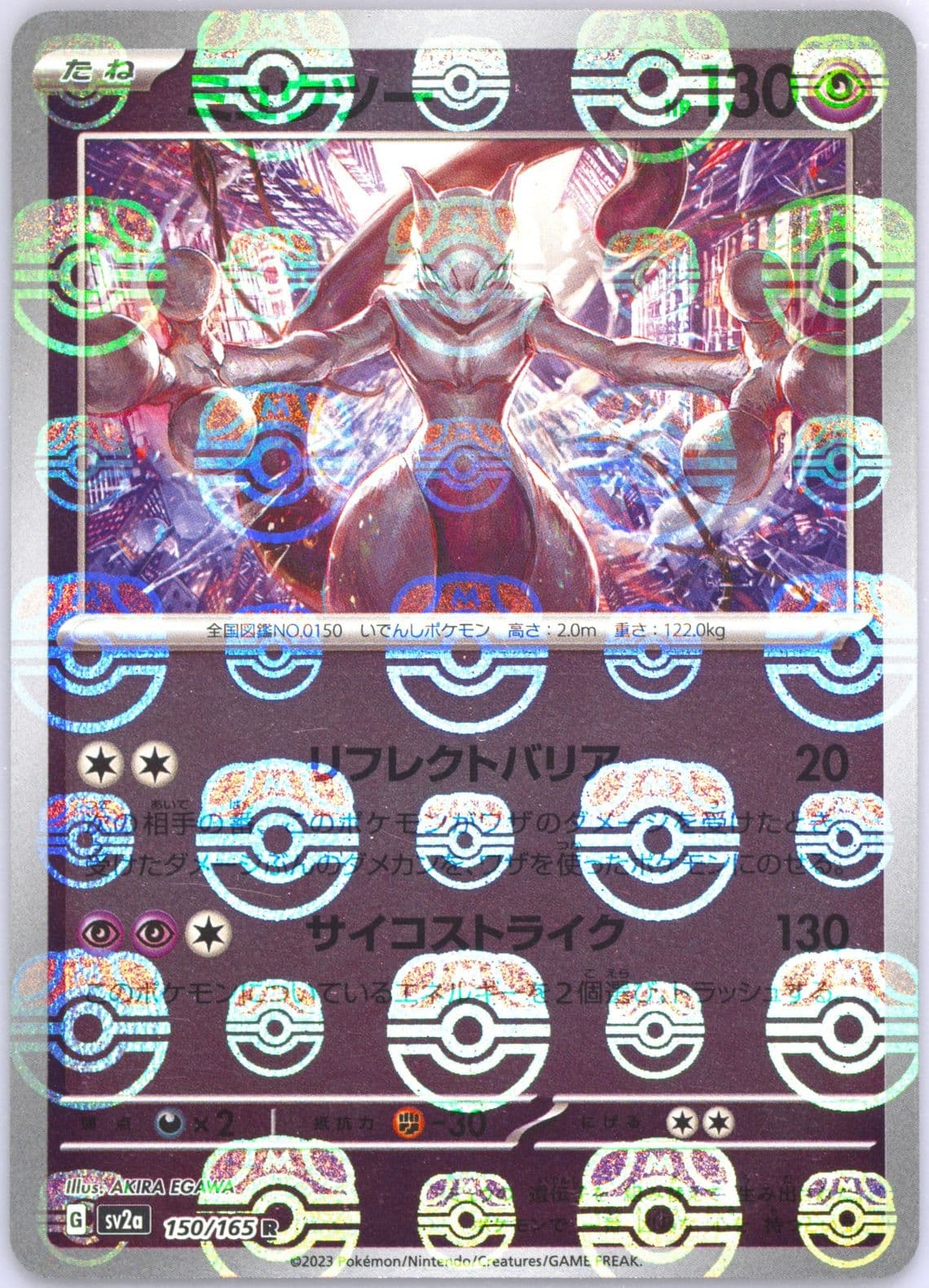 Mewtwo Master Ball Reverse Holo (150) 2023 Pokemon Japanese Sv2a-Pokemon 151