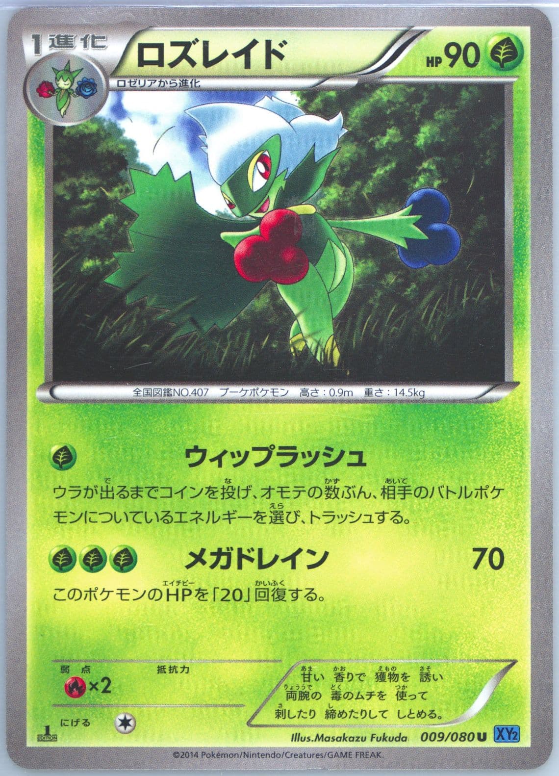 Roserade 1st Edition (009) 2014 Pokemon Japanese XY Wild Blaze
