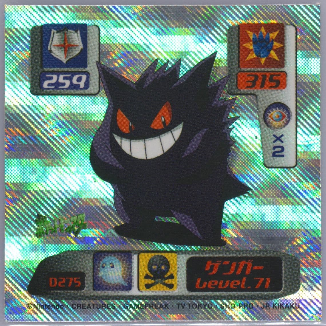 Gengar (D275) 2000 Amada Pokemon Japanese Super DX Stickers