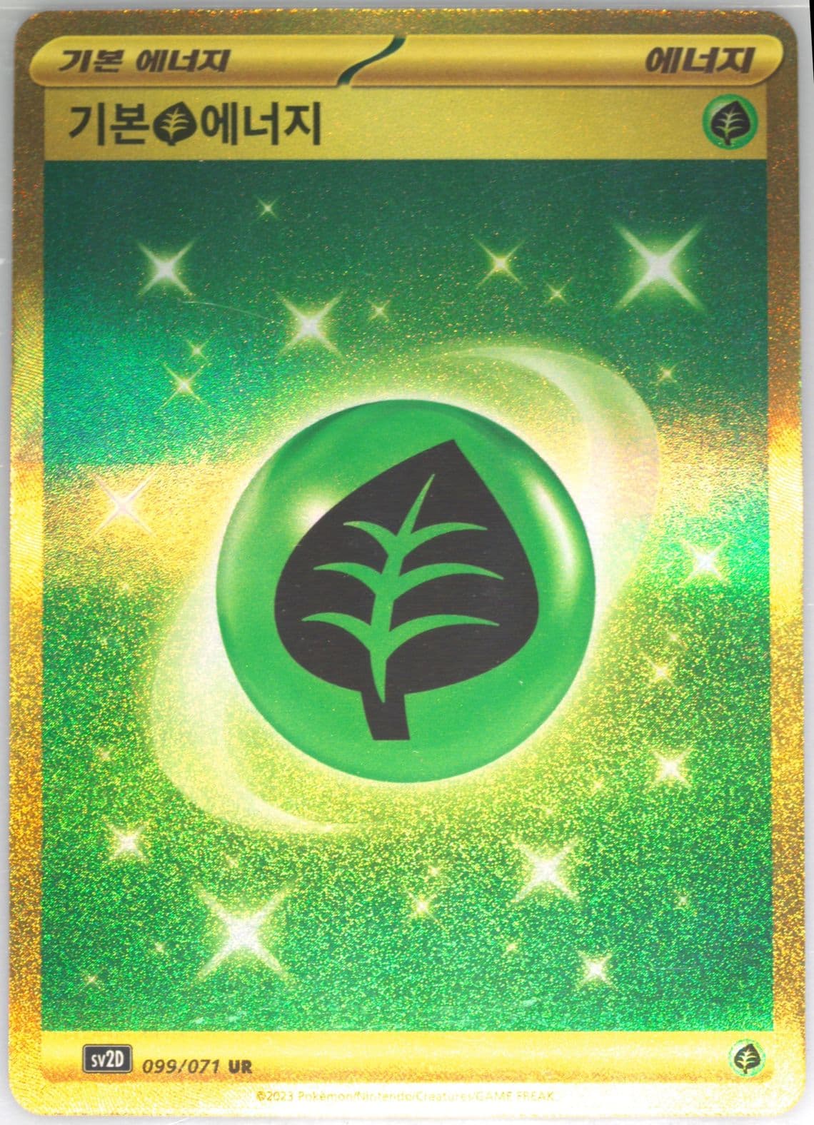 Basic Grass Energy Ultra Rare (099) 2023 Pokemon Korean Sv2d-Clay Burst