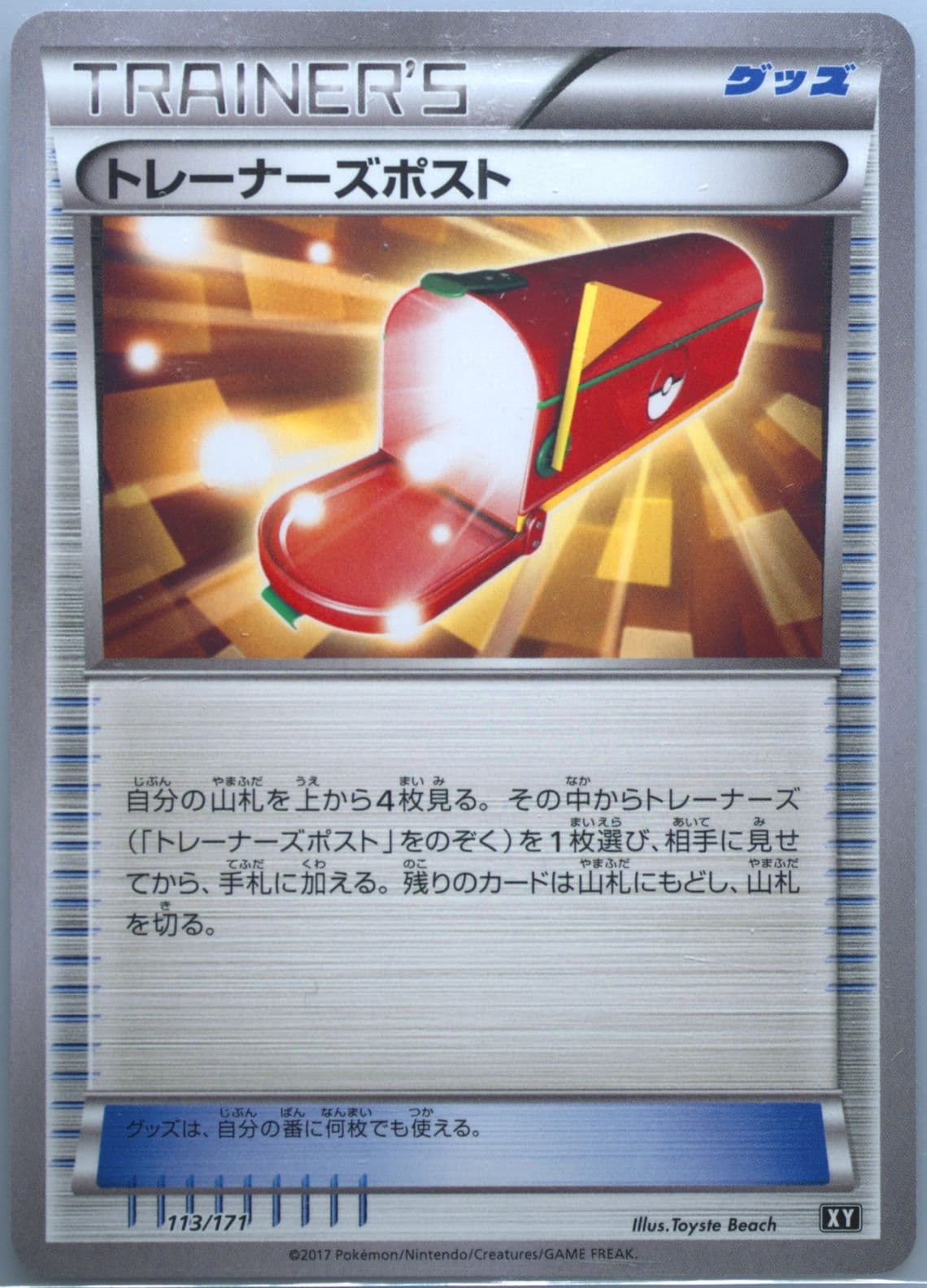 Trainers' Mail (113) 2017 Pokemon Japanese the Best of XY